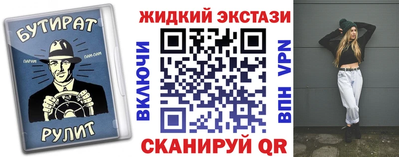 Бутират GHB  даркнет сайт  Александровское 