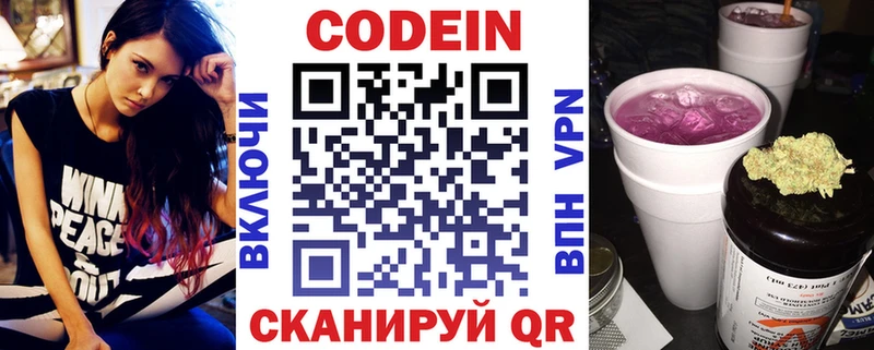 цены наркотик  Александровское  гидра ONION  Кодеин напиток Lean (лин) 