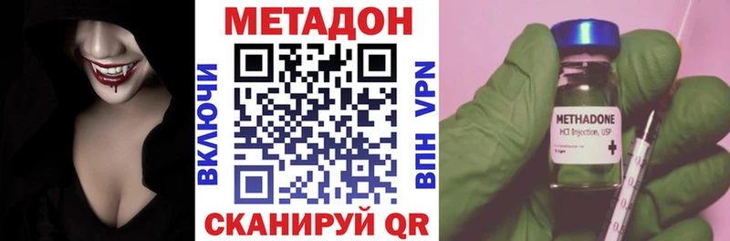 МЕТАДОН кристалл Александровское
